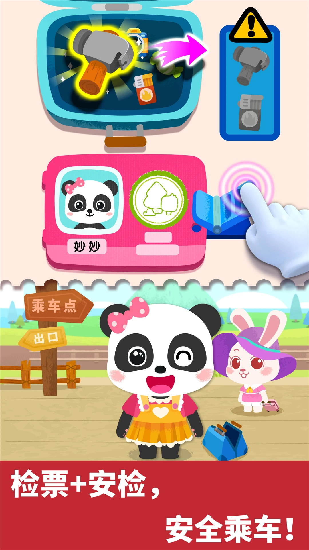 鸿蒙版【宝宝小火车】官方下载_宝宝小火车鸿蒙手机APP免费下载