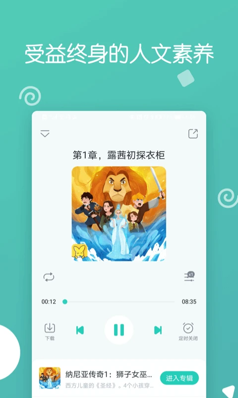 鸿蒙版【博雅小学堂】官方下载_博雅小学堂鸿蒙手机APP免费下载