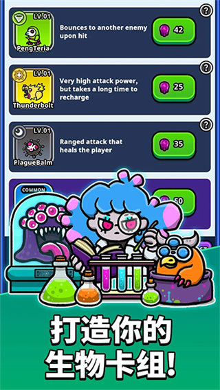 异变生存战免费版下载v1.3