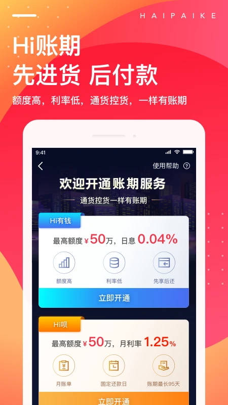 鸿蒙版【海拍客】官方下载_海拍客鸿蒙手机APP免费下载