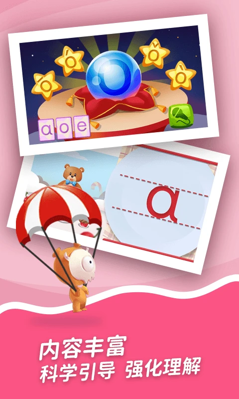 鸿蒙版【哈啰拼音】官方下载_哈啰拼音鸿蒙手机APP免费下载