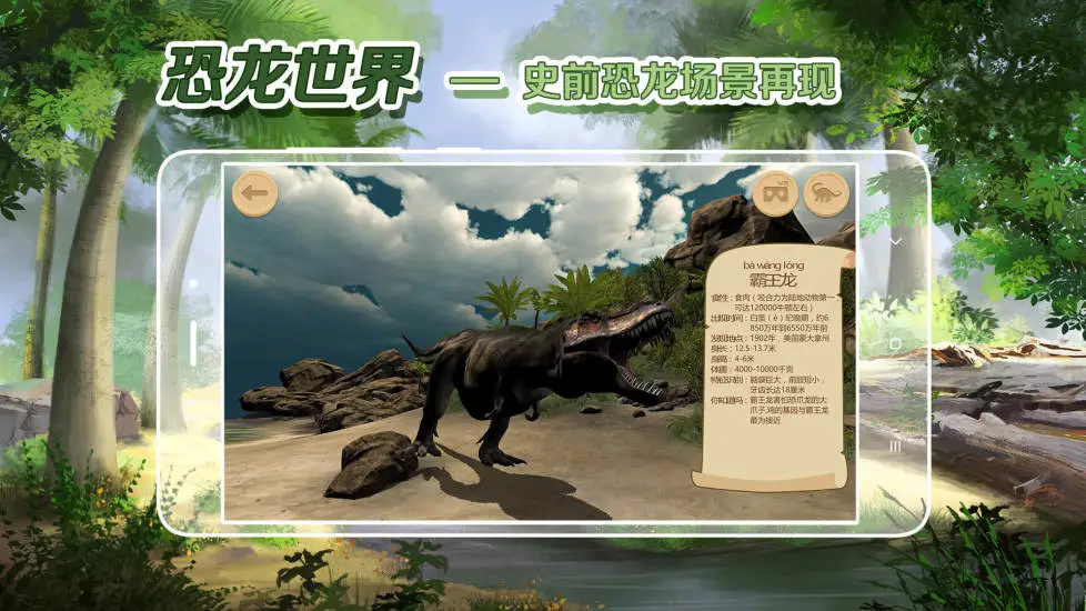 鸿蒙版【斑斑恐龙拼图】官方下载_斑斑恐龙拼图鸿蒙手机APP免费下载