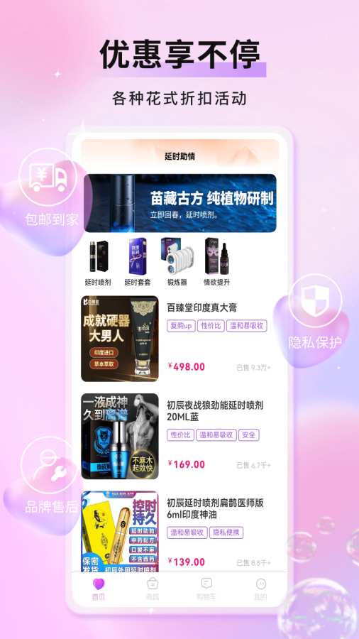轻趣成人用品情趣商城