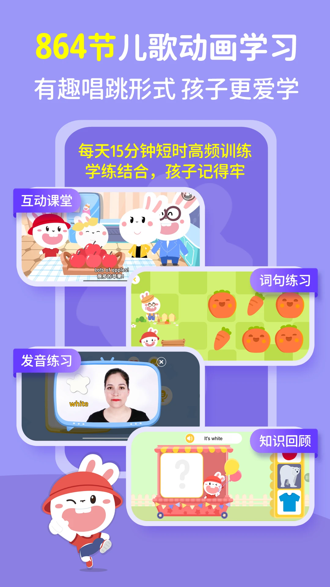 鸿蒙版【成长兔】官方下载_成长兔鸿蒙手机APP免费下载