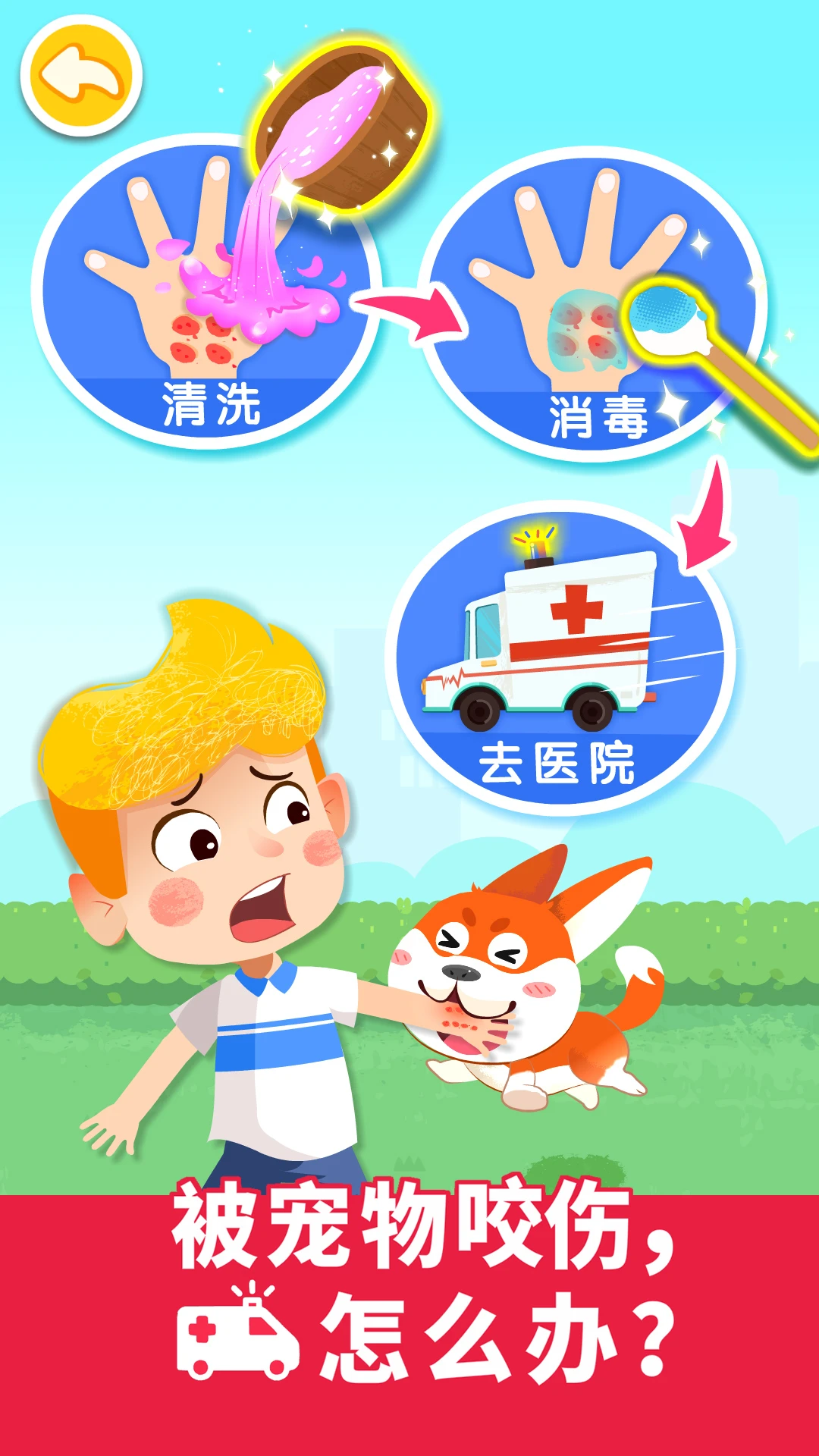 鸿蒙版【宝宝救护手册】官方下载_宝宝救护手册鸿蒙手机APP免费下载