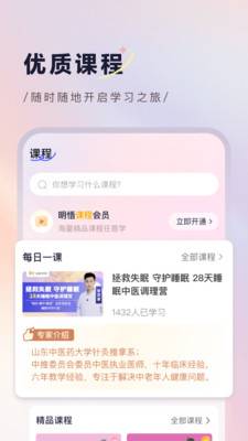 明悟知堂