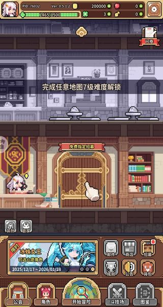 幻想少女公会安卓版下载v0.5.0