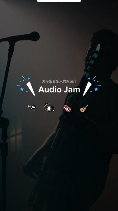 AudioJam_AI扒谱伴奏制作
