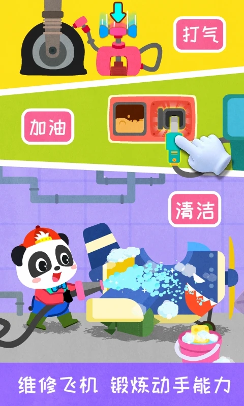 鸿蒙版【宝宝飞行员】官方下载_宝宝飞行员鸿蒙手机APP免费下载