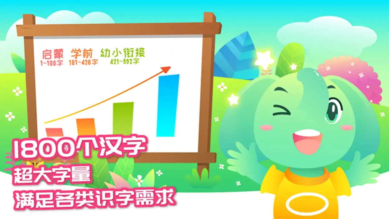 鸿蒙版【智象识字】官方下载_智象识字鸿蒙手机APP免费下载