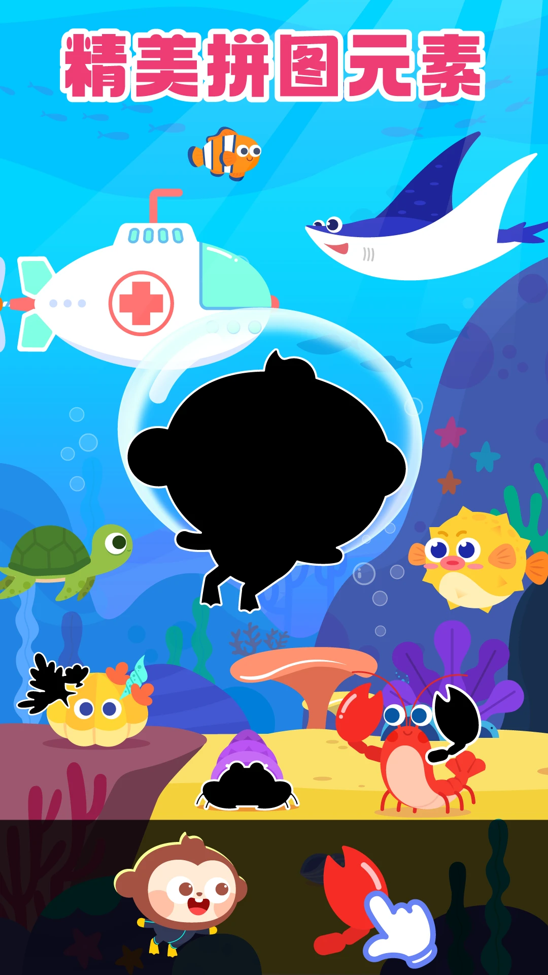 鸿蒙版【多多爱拼图】官方下载_多多爱拼图鸿蒙手机APP免费下载