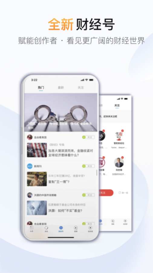 财经杂志