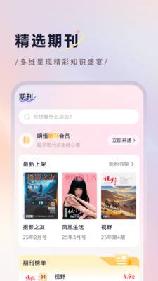 明悟知堂