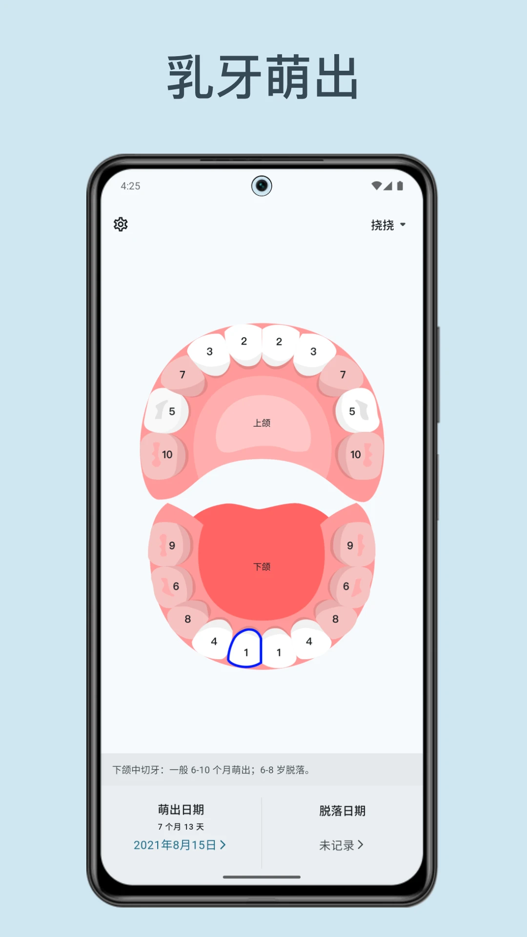 鸿蒙版【萌牙】官方下载_萌牙鸿蒙手机APP免费下载