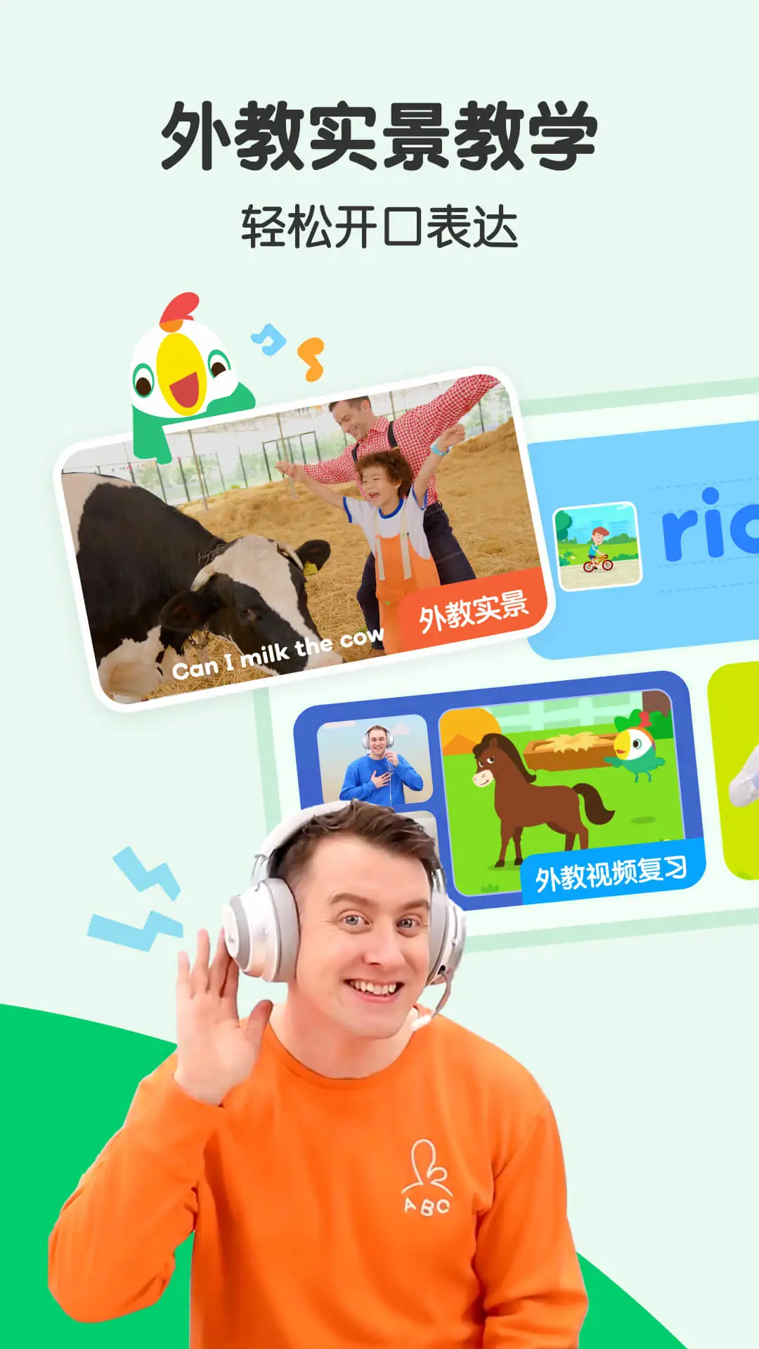 鸿蒙版【叽里呱啦】官方下载_叽里呱啦鸿蒙手机APP免费下载