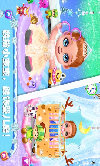 鸿蒙版【迷你校园照顾宝宝】官方下载_迷你校园照顾宝宝鸿蒙手机APP免费下载