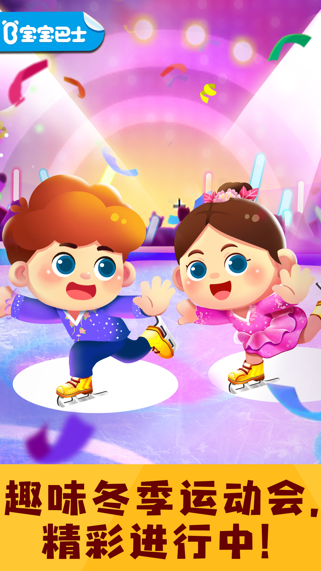 鸿蒙版【奇妙运动日记】官方下载_奇妙运动日记鸿蒙手机APP免费下载