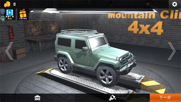 山地赛车之王最新版下载v1.0.0