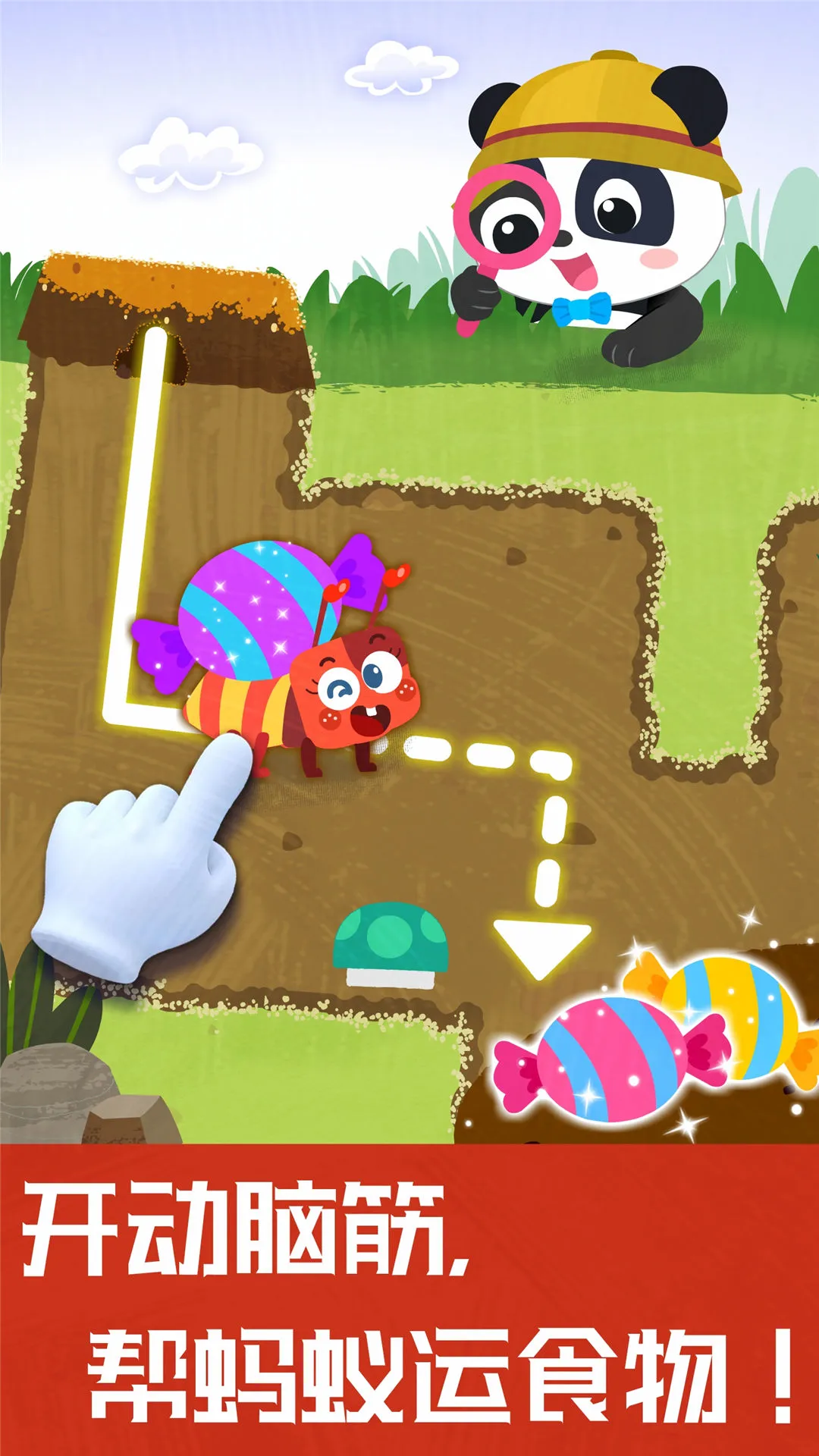 鸿蒙版【奇妙地下王国】官方下载_奇妙地下王国鸿蒙手机APP免费下载