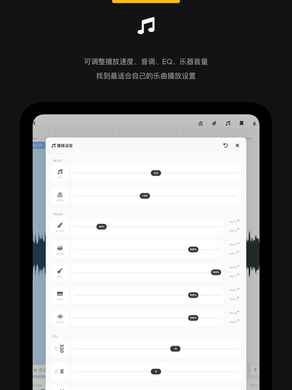 AudioJam_AI扒谱伴奏制作