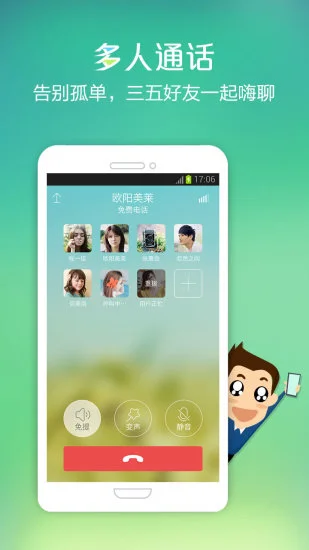 鸿蒙版【微话】官方下载_微话鸿蒙手机APP免费下载