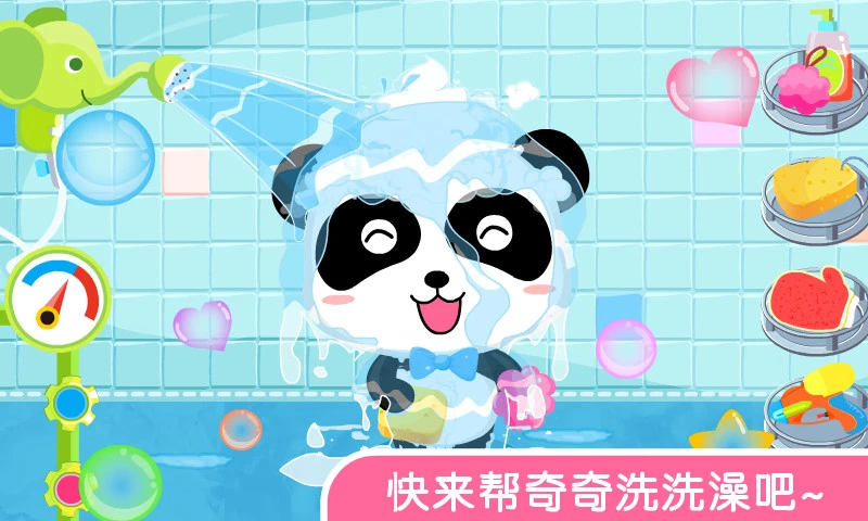 鸿蒙版【宝宝爱洗澡】官方下载_宝宝爱洗澡鸿蒙手机APP免费下载