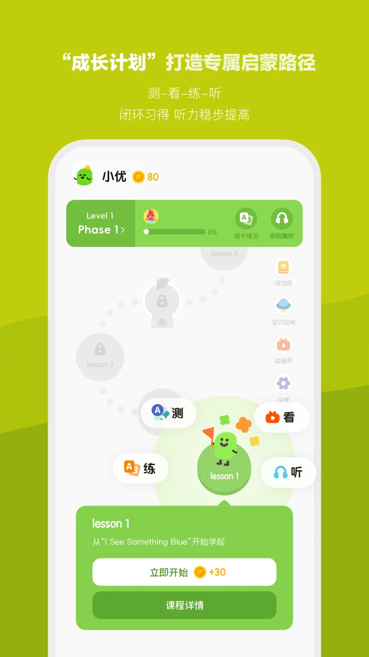 鸿蒙版【小小优趣】官方下载_小小优趣鸿蒙手机APP免费下载