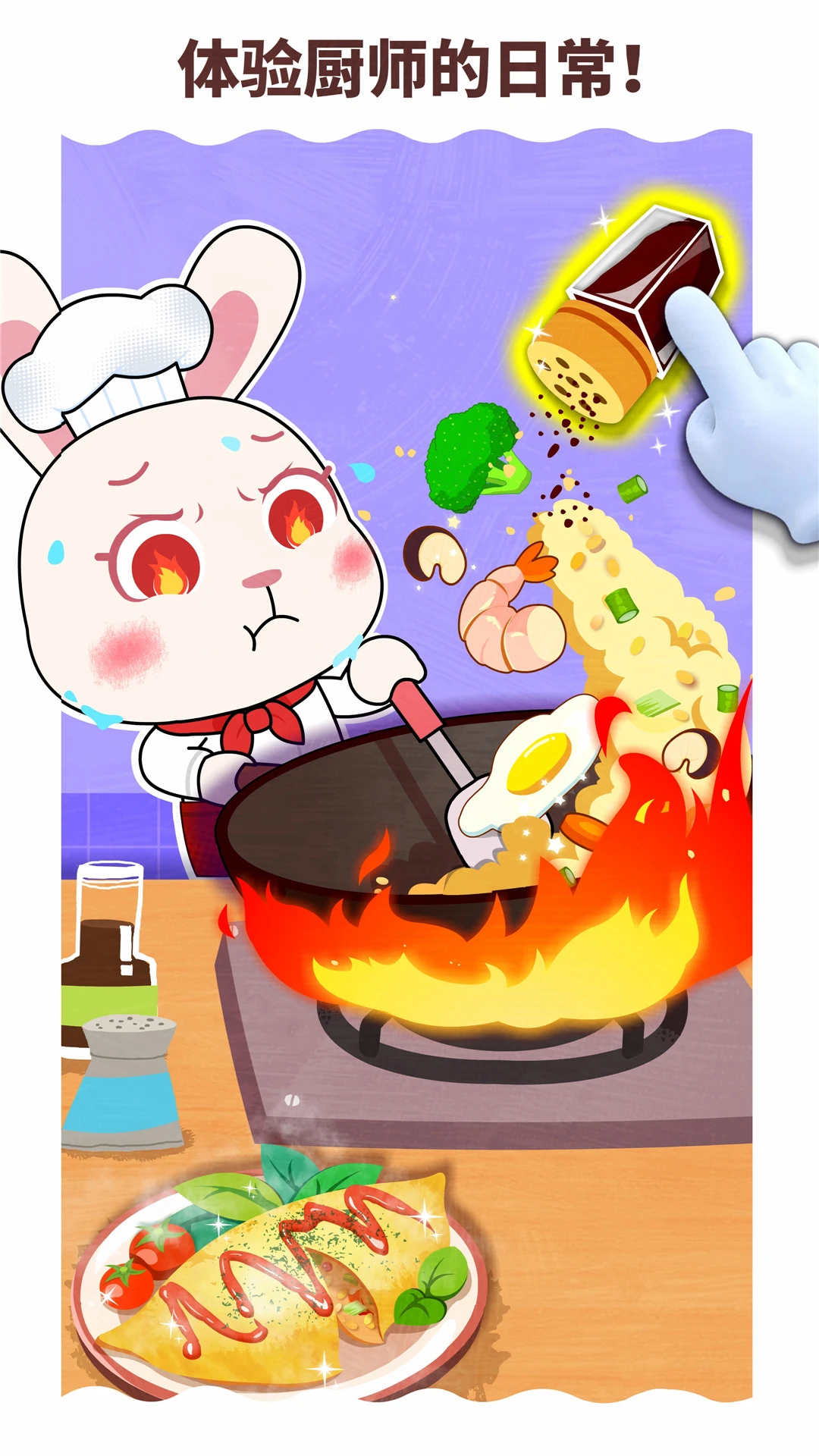 鸿蒙版【宝宝职业梦工厂】官方下载_宝宝职业梦工厂鸿蒙手机APP免费下载