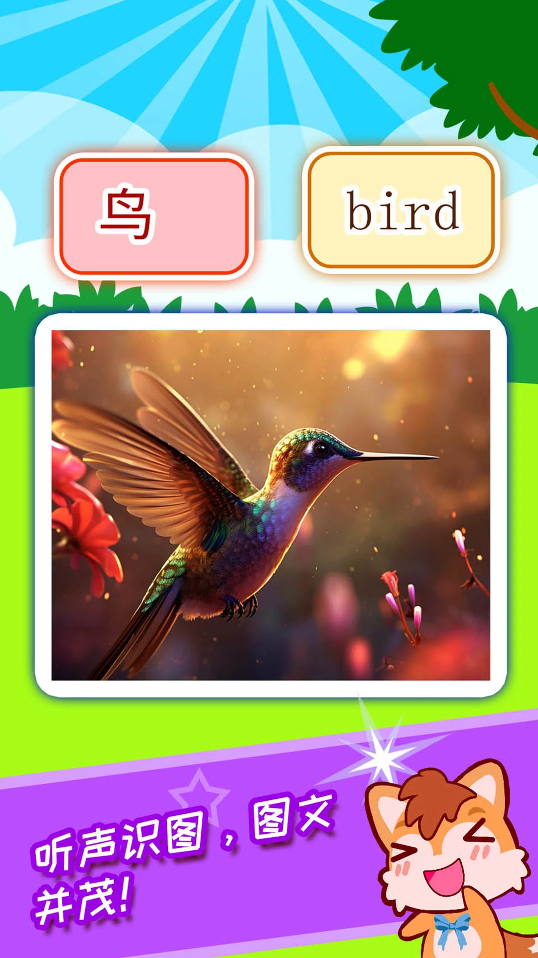 鸿蒙版【宝宝看图识字】官方下载_宝宝看图识字鸿蒙手机APP免费下载