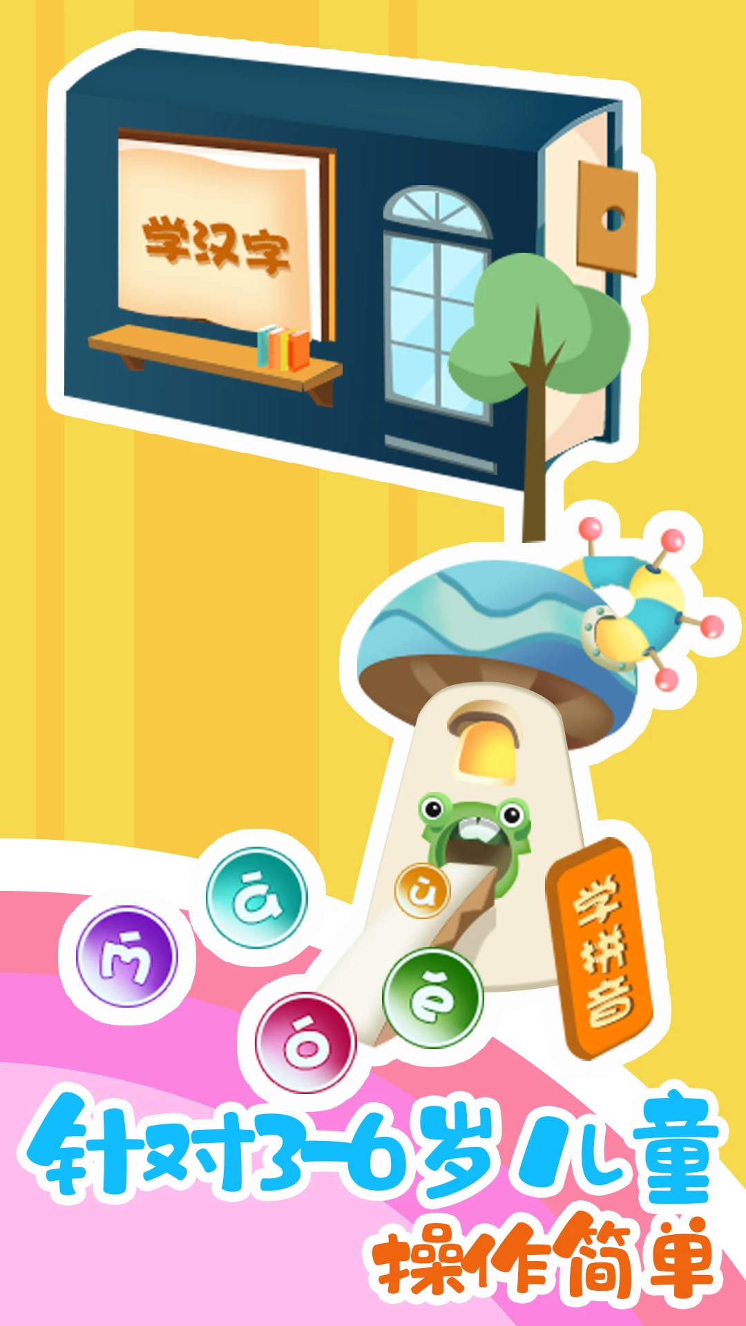 鸿蒙版【幼小衔接启蒙】官方下载_幼小衔接启蒙鸿蒙手机APP免费下载