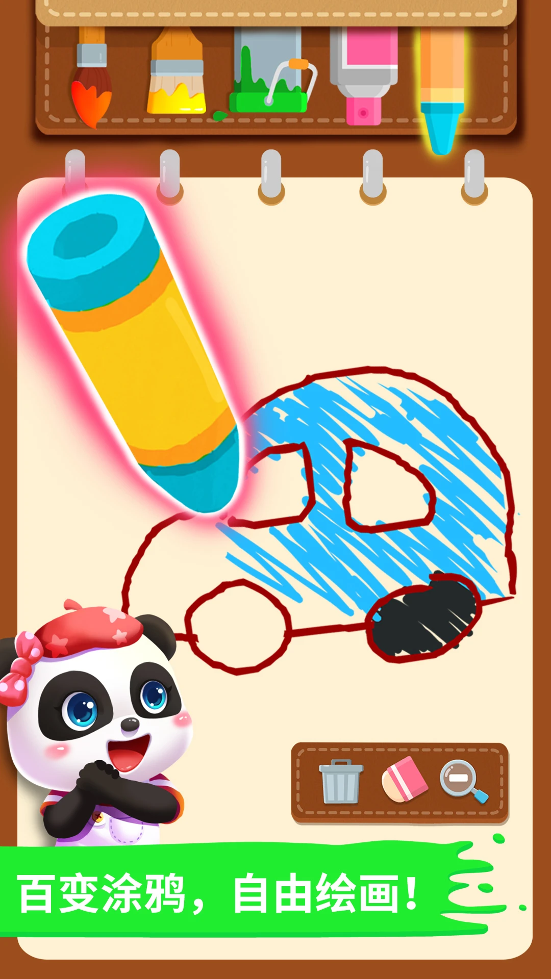 鸿蒙版【宝宝小画板】官方下载_宝宝小画板鸿蒙手机APP免费下载