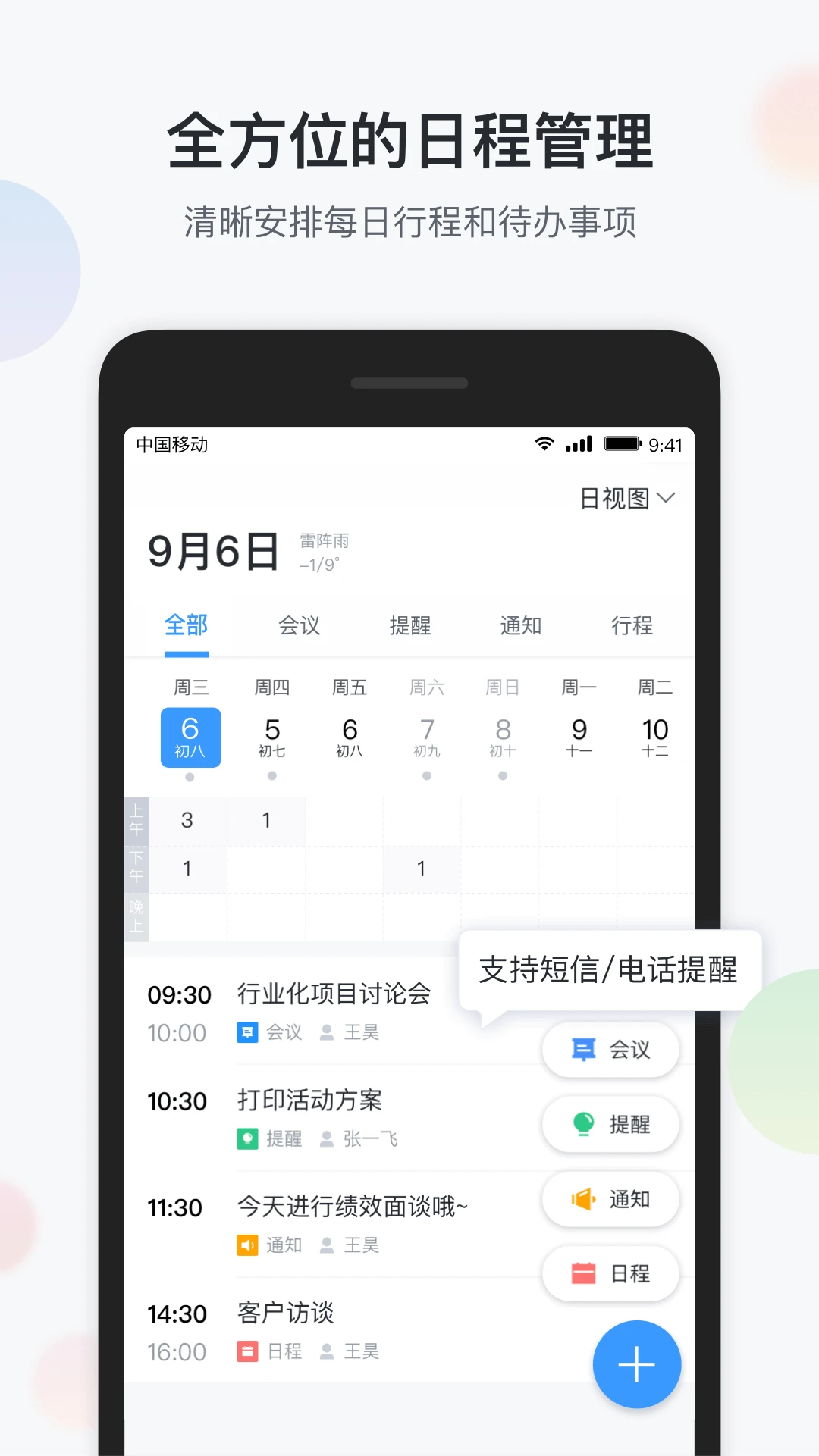 鸿蒙版【智办公】官方下载_智办公鸿蒙手机APP免费下载