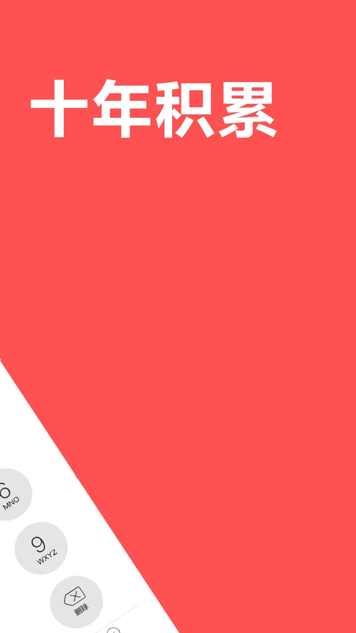 鸿蒙版【4G网络电话】官方下载_4G网络电话鸿蒙手机APP免费下载