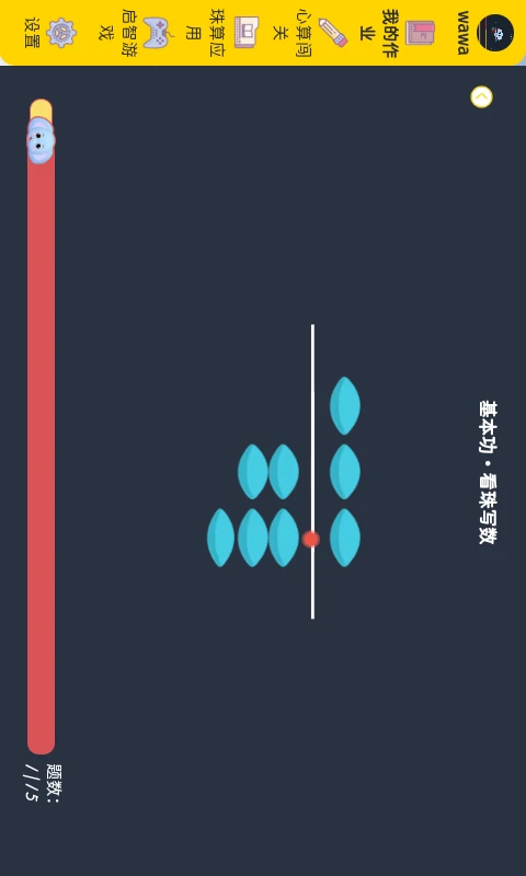 鸿蒙版【珠心算学生端】官方下载_珠心算学生端鸿蒙手机APP免费下载