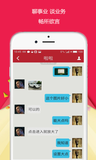 鸿蒙版【Vtalk】官方下载_Vtalk鸿蒙手机APP免费下载