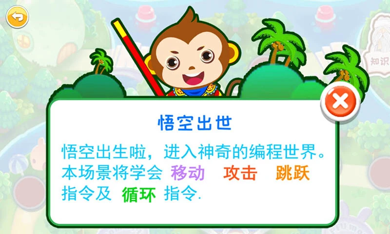 鸿蒙版【儿童编程启蒙】官方下载_儿童编程启蒙鸿蒙手机APP免费下载