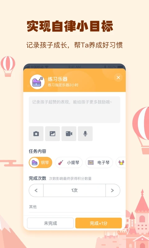 鸿蒙版【小约定】官方下载_小约定鸿蒙手机APP免费下载