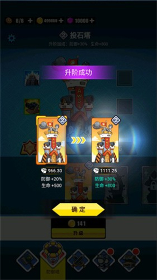 表情包战争修改版全人物满级下载v1.8.1