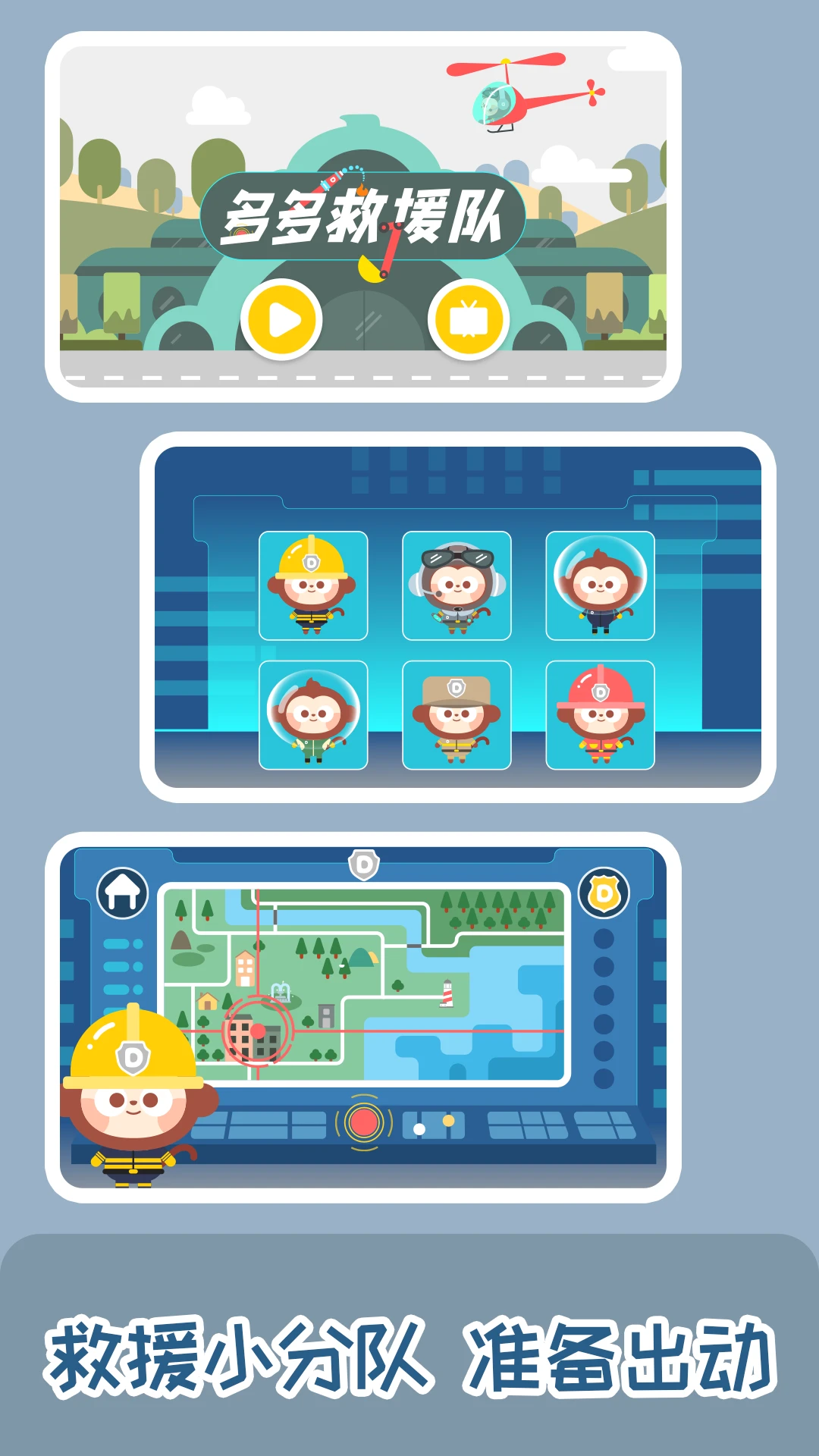 鸿蒙版【多多救援队】官方下载_多多救援队鸿蒙手机APP免费下载