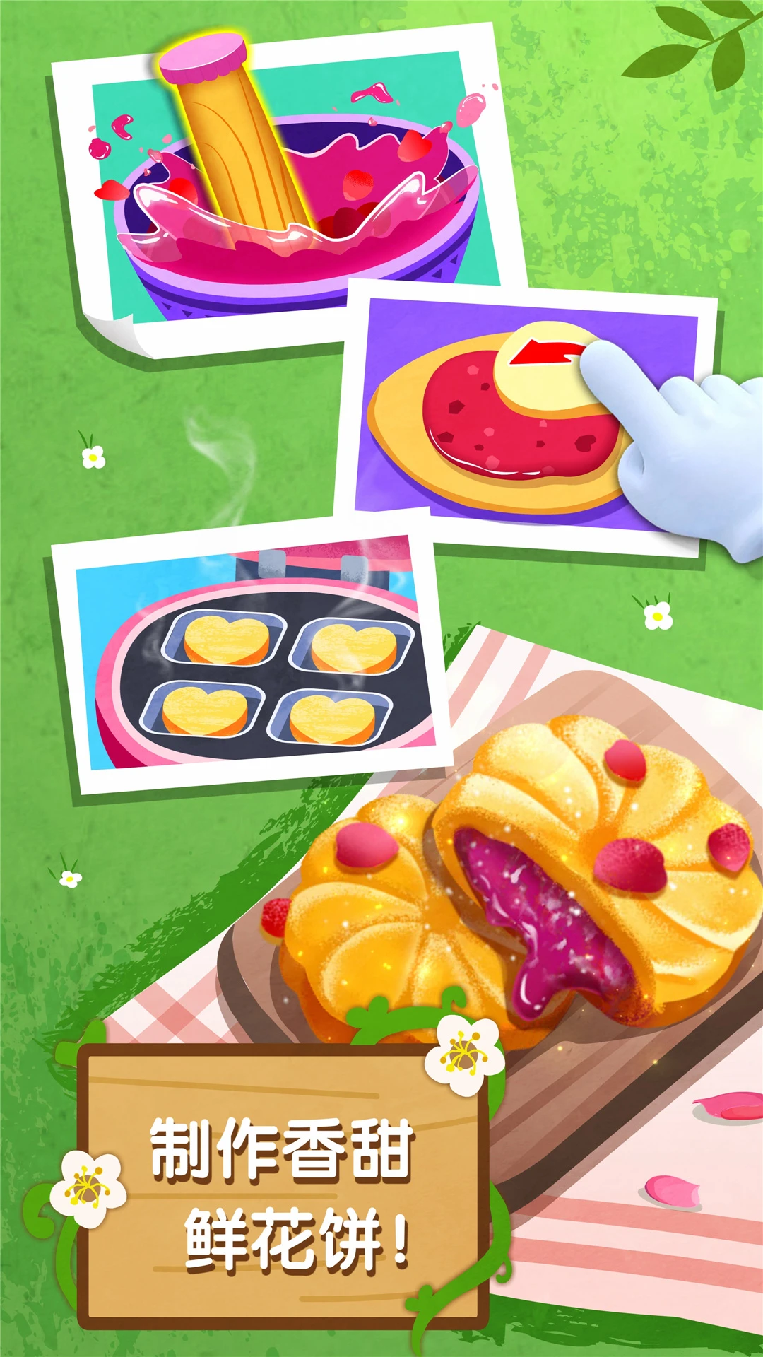 鸿蒙版【奇妙鲜花房】官方下载_奇妙鲜花房鸿蒙手机APP免费下载