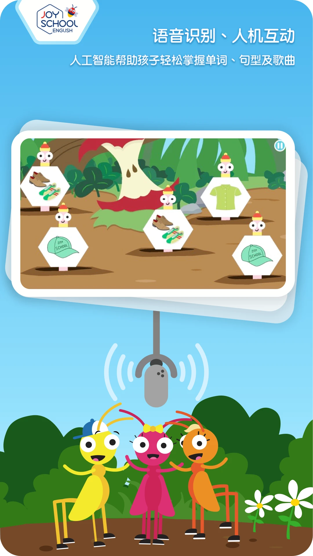 鸿蒙版【Joyschool Level 3】官方下载_Joyschool Level 3鸿蒙手机APP免费下载