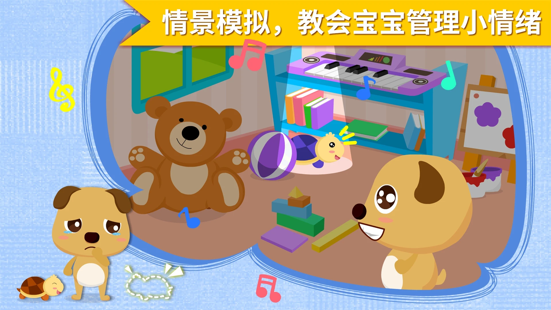 鸿蒙版【安慰小宝宝】官方下载_安慰小宝宝鸿蒙手机APP免费下载