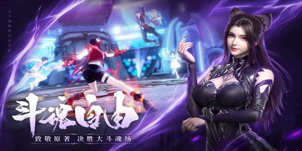 斗罗大陆诛邪传说最新版下载v7.0.19