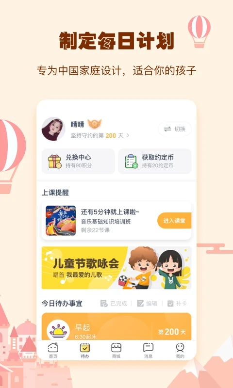 鸿蒙版【小约定】官方下载_小约定鸿蒙手机APP免费下载