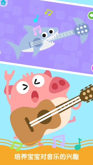 鸿蒙版【儿童游戏儿歌音乐】官方下载_儿童游戏儿歌音乐鸿蒙手机APP免费下载