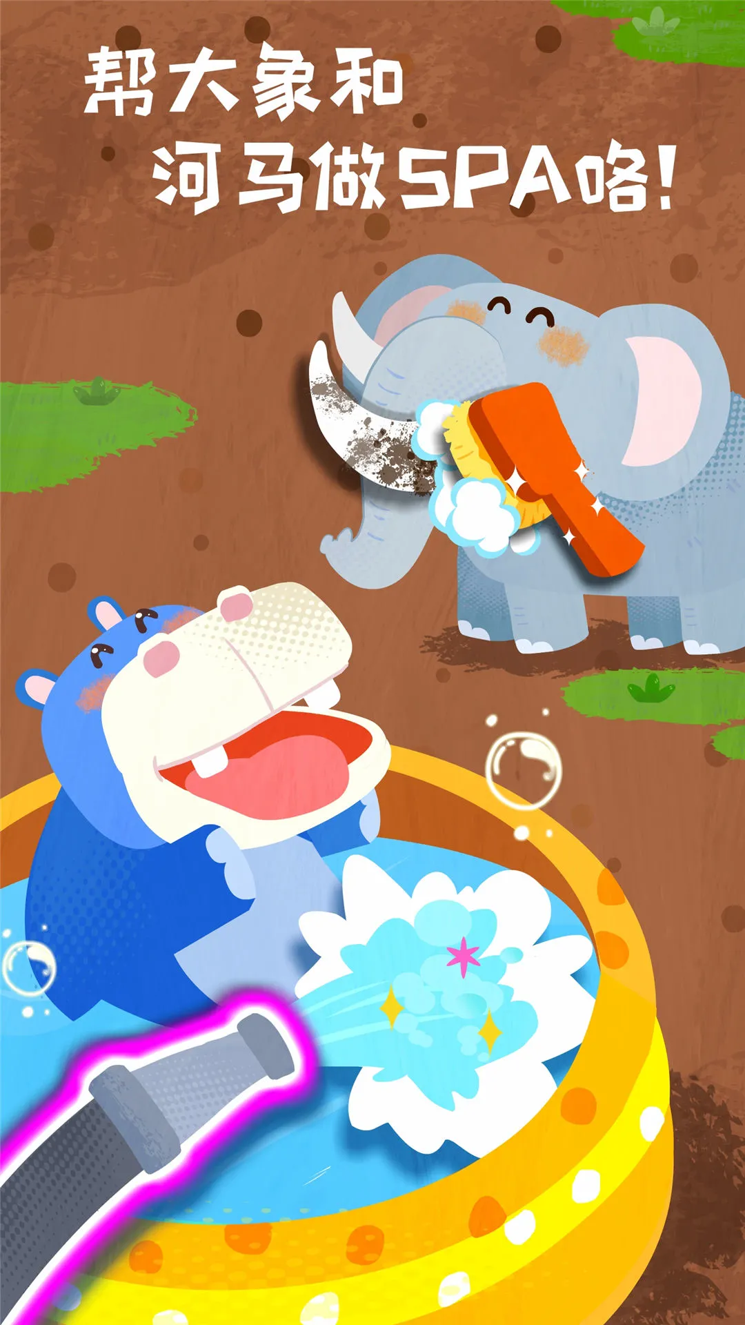 鸿蒙版【宝宝救援队】官方下载_宝宝救援队鸿蒙手机APP免费下载