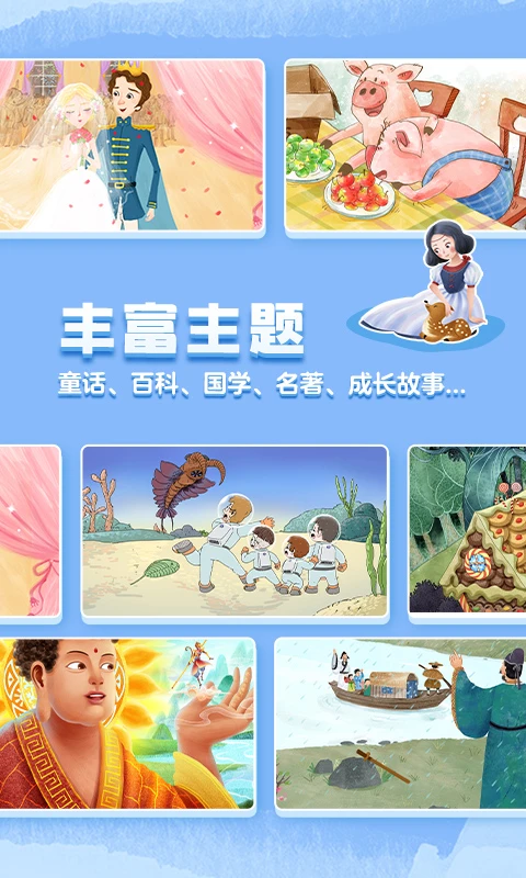 鸿蒙版【洪恩双语绘本】官方下载_洪恩双语绘本鸿蒙手机APP免费下载