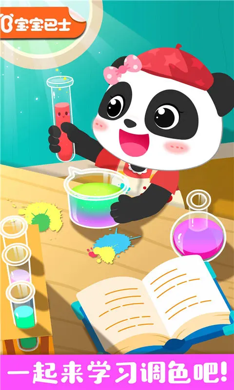 鸿蒙版【奇妙手工调色】官方下载_奇妙手工调色鸿蒙手机APP免费下载