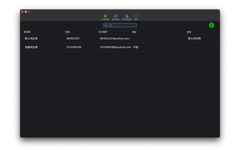 库存储存管理_库存控制货物存储管理物品数量统计