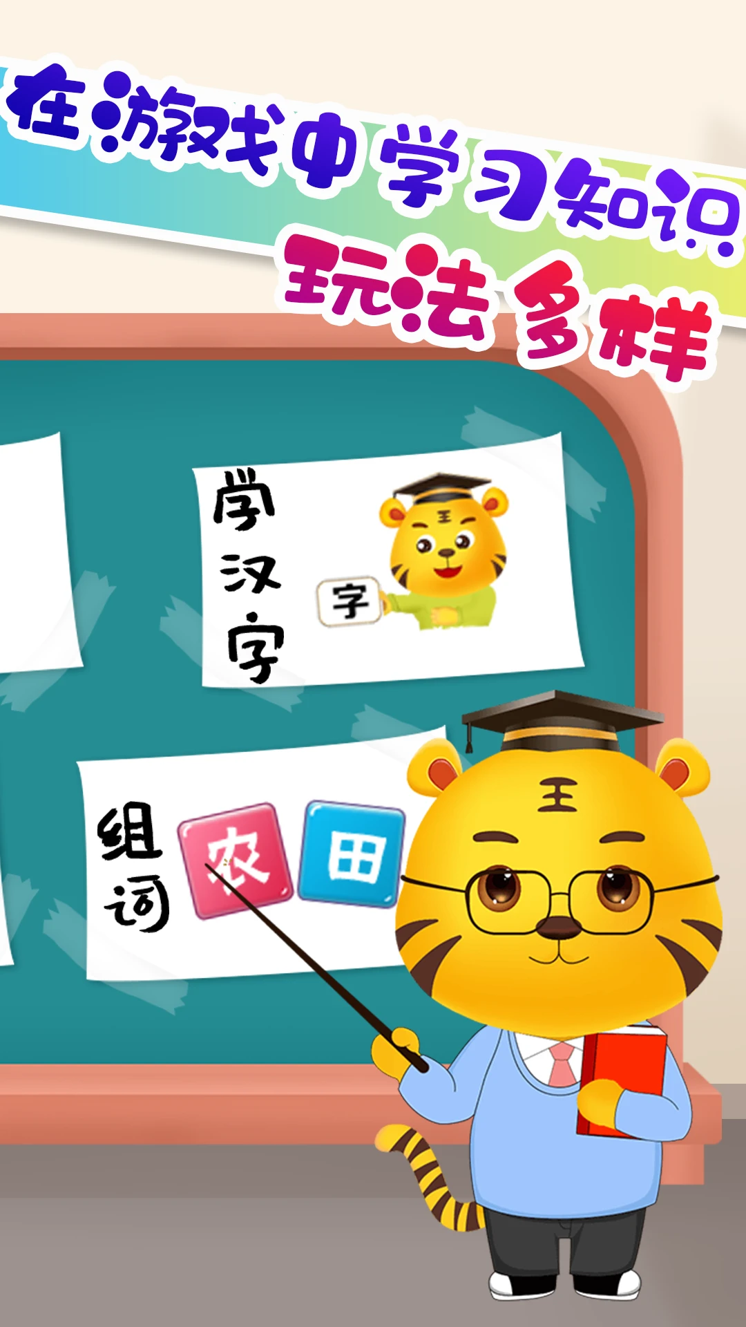 鸿蒙版【幼小衔接启蒙】官方下载_幼小衔接启蒙鸿蒙手机APP免费下载
